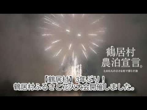 愛知 | 花火大会