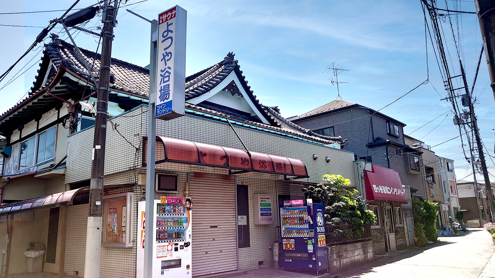 新宿区 / 四谷駅】四谷駅から徒歩3分の銭湯、『塩湯』にロードバイクではなく徒歩で行ってきた - 東京銭湯