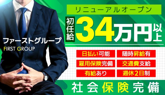 公式】神のエステ 品川・五反田店のメンズエステ求人情報 - エステラブワーク東京