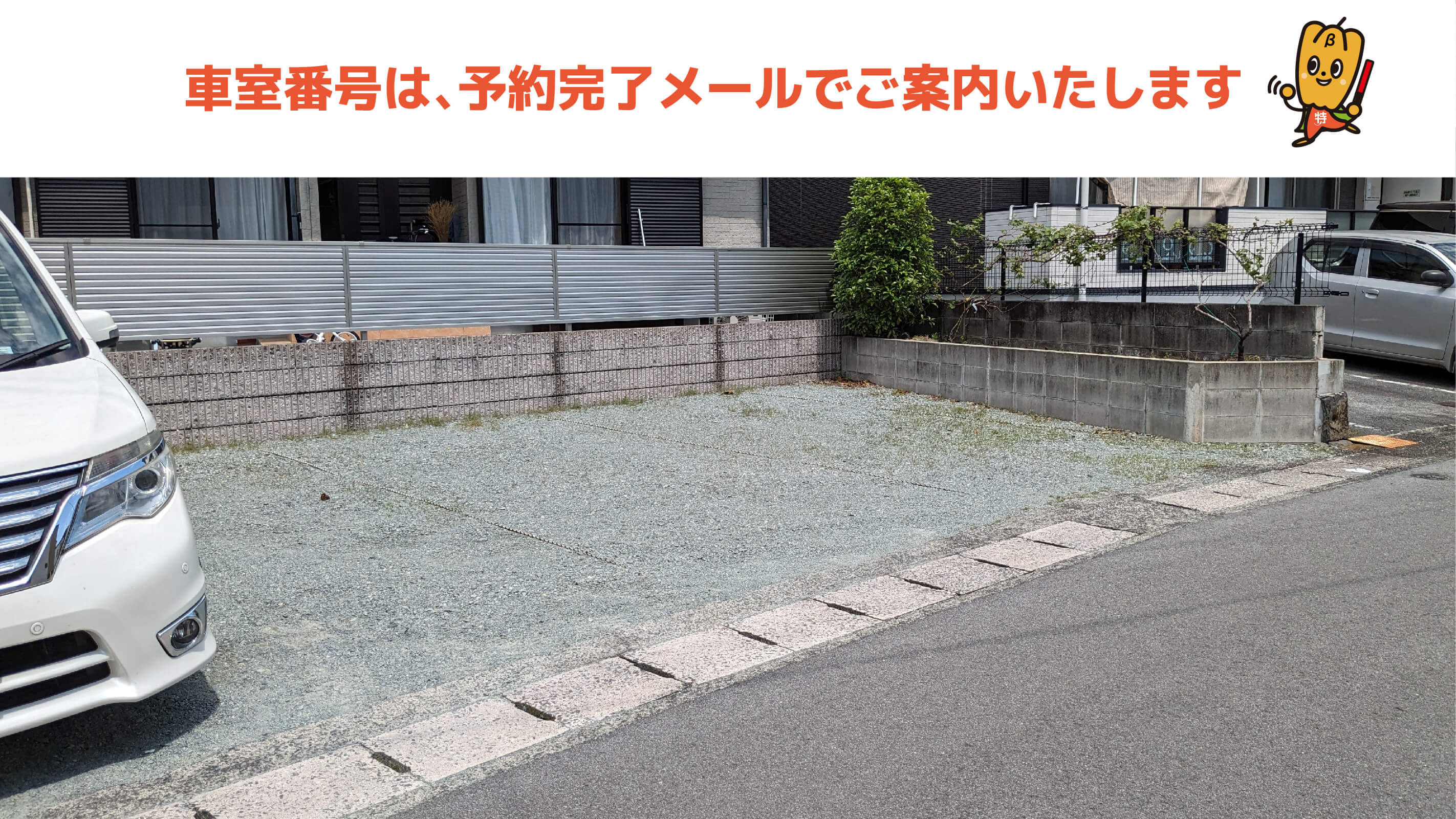 熊本県熊本市中央区新町 から【 近くて安い 】駐車場｜特P (とくぴー)