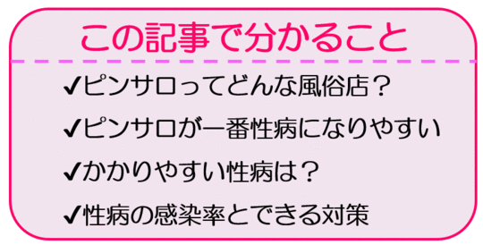 ソープランドで性病リスクを減らす方法６選 | 日本ソープ案内所