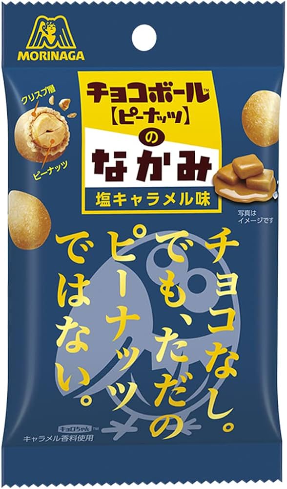 Amazon | 森永製菓 チョコボールのなかみ