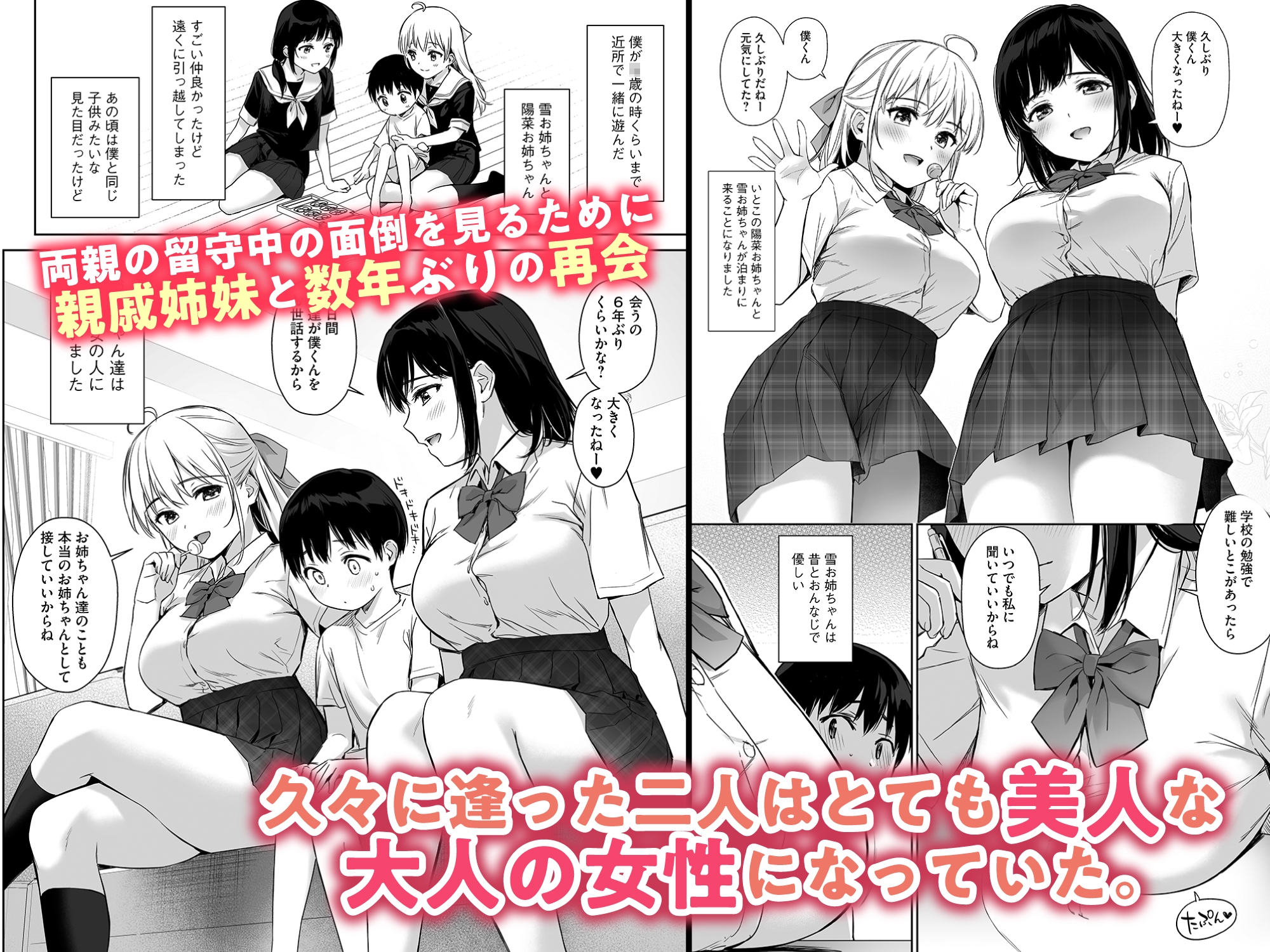 エロ漫画】陰キャJKと陰キャ童貞の初体験セックス！あまのじゃく陰キャ少女のエロ顔がエロすぎる！（サンプル12枚） | キモ男陵辱同人道～エロ 漫画・同人誌・エロ画像