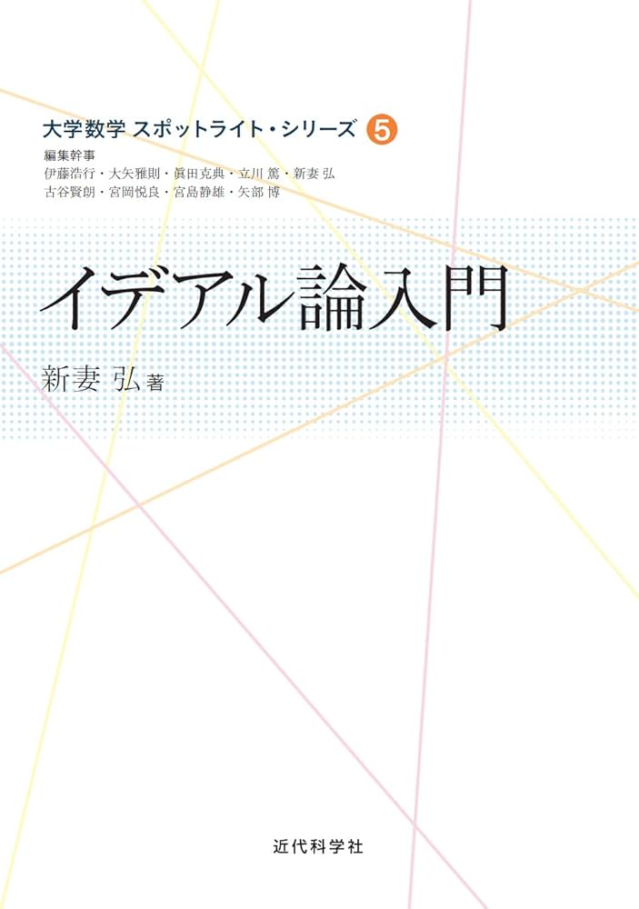 新妻 正道 院長｜医療法人真正会新妻クリニック（根岸駅・内科）｜神奈川ドクターズ