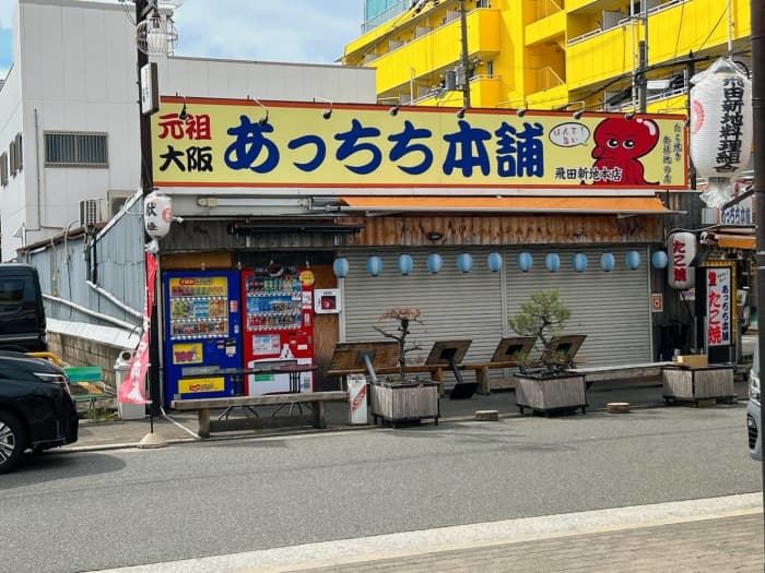 大阪喰い倒れ街道（番外編：飛田新地） - 呑んベエSTING