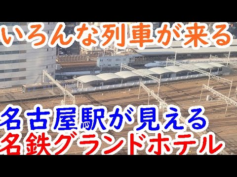 アパホテル〈名古屋駅新幹線口北〉(名古屋市中村区)のデリヘル派遣実績・評判口コミ[駅ちか]デリヘルが呼べるホテルランキング＆口コミ