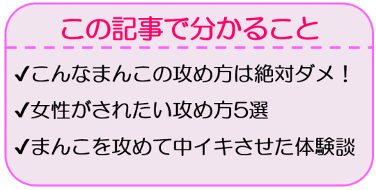 男性必見！正しいまんこの触り方・愛撫の方法とは？現役風俗嬢が徹底解説！