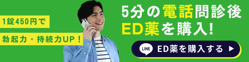 EDは治る？勃起力が弱まったときはすぐに治療を始める