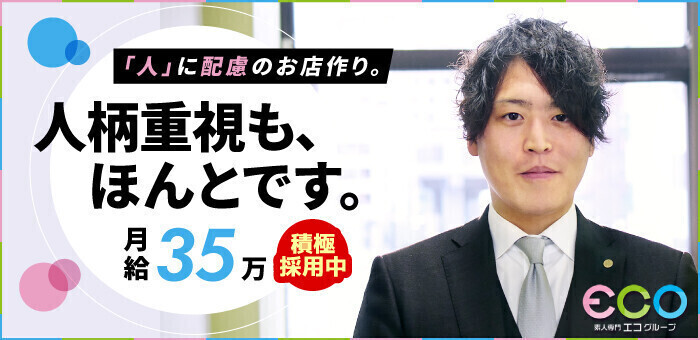 スピード 梅田店（スピードウメダテン）［梅田(キタ) ホテヘル］｜風俗求人【バニラ】で高収入バイト