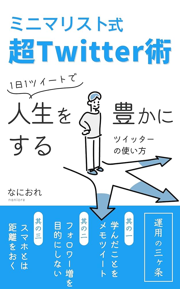 Twitter「除外検索」の使い方──ワード・アカウント・ユーザー・言語などの除外まとめ | アプリオ