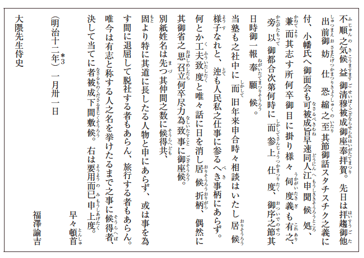 書簡を通して見た 福沢諭吉先生 鈴木梅四郎著 森山書店