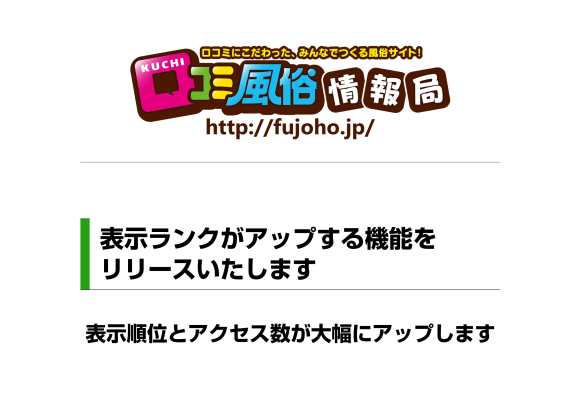 風俗男性求人サイト【フェニックスジョブ】の過去・裏側・アクセス分析・口コミ/体験談 – 現役風俗店 人事部マネージャーがFENIX 