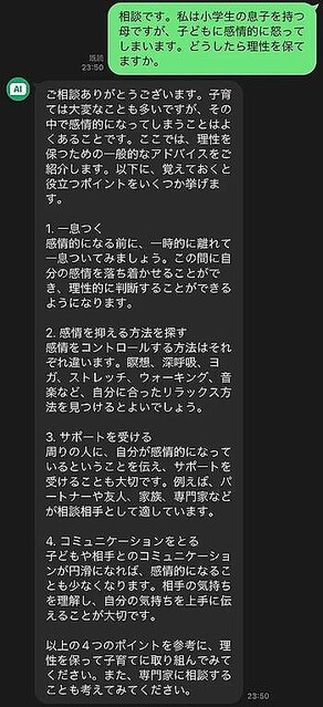 今更ChatGPTでエロイ事をしたい男のお話。 - DLチャンネル みんなで作る二次元情報サイト！