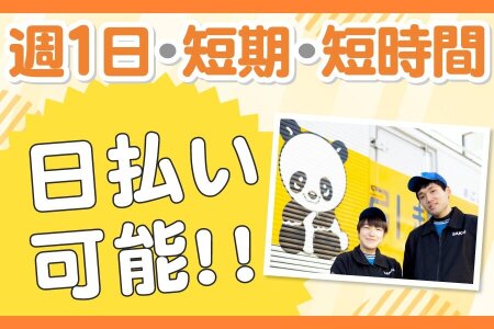 出稼ぎ 保証人いらない(新宿)の賃貸物件一覧 | 【池袋・新宿】水商売・風俗勤務の方の賃貸情報