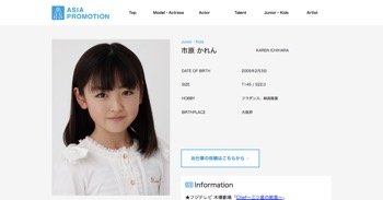 24時間テレビ46」“チャリティー笑点”に芦田愛菜、有働由美子、南野陽子、滝沢カレンらが参加！ | TVガイドWeb