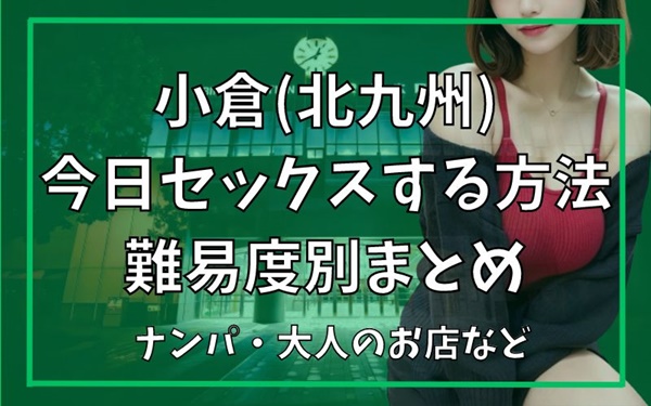 29歳秘書との出会い系サイトアプリでのセフレ成功体験談