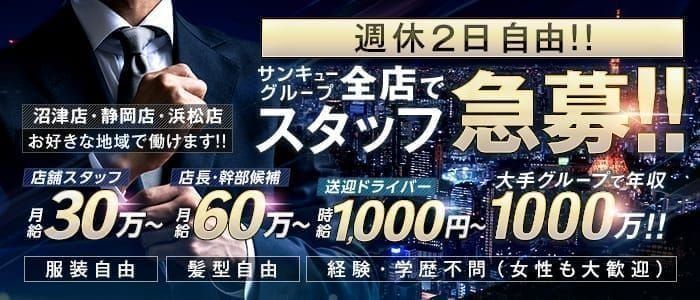 日払い・週払いOK｜高知のデリヘルドライバー・風俗送迎求人【メンズバニラ】で高収入バイト