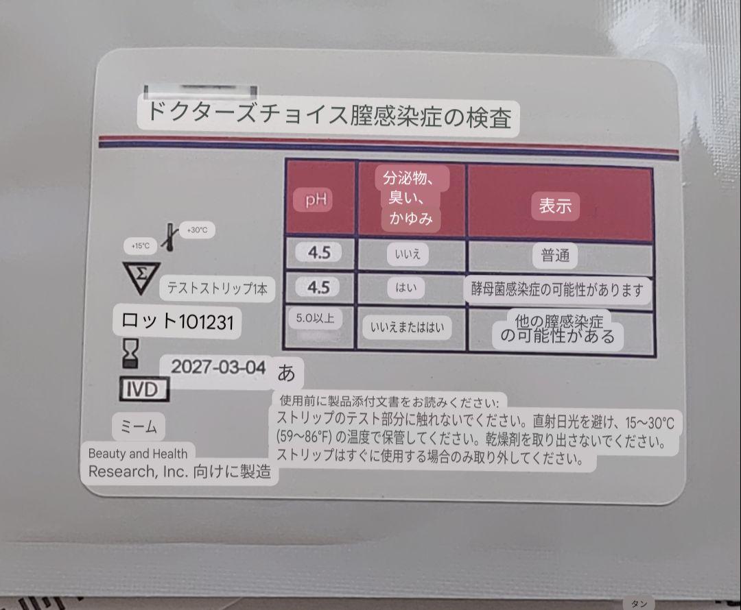 【性感染症/性病】 検査するにはどうしたらいいの!? 子宮頸がんなどのチェックも出来るの!? まだ間に合う!!