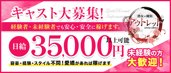 もえ：人妻なでしこ 大垣・羽島店 -