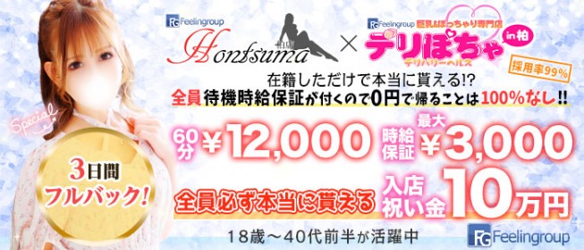 柏から近いおすすめソープ＆本番が出来る風俗店を口コミから徹底調査！ - 風俗の友