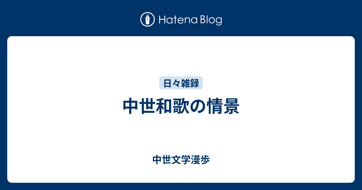 和歌文学大系 44 新葉和歌集【最も安い価格発売店】