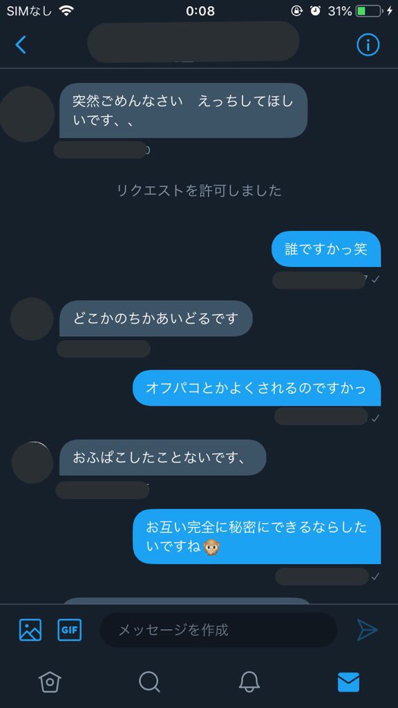 Twitterでのセフレの作り方。セフレ募集する裏垢(エロ垢)女子とオフパコできるのか解説！ | Smartlog出会い