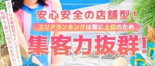 新橋エリア求人一覧 | セクキャバ求人・いちゃキャバ求人・体入バイト【ナイトプロデュース】