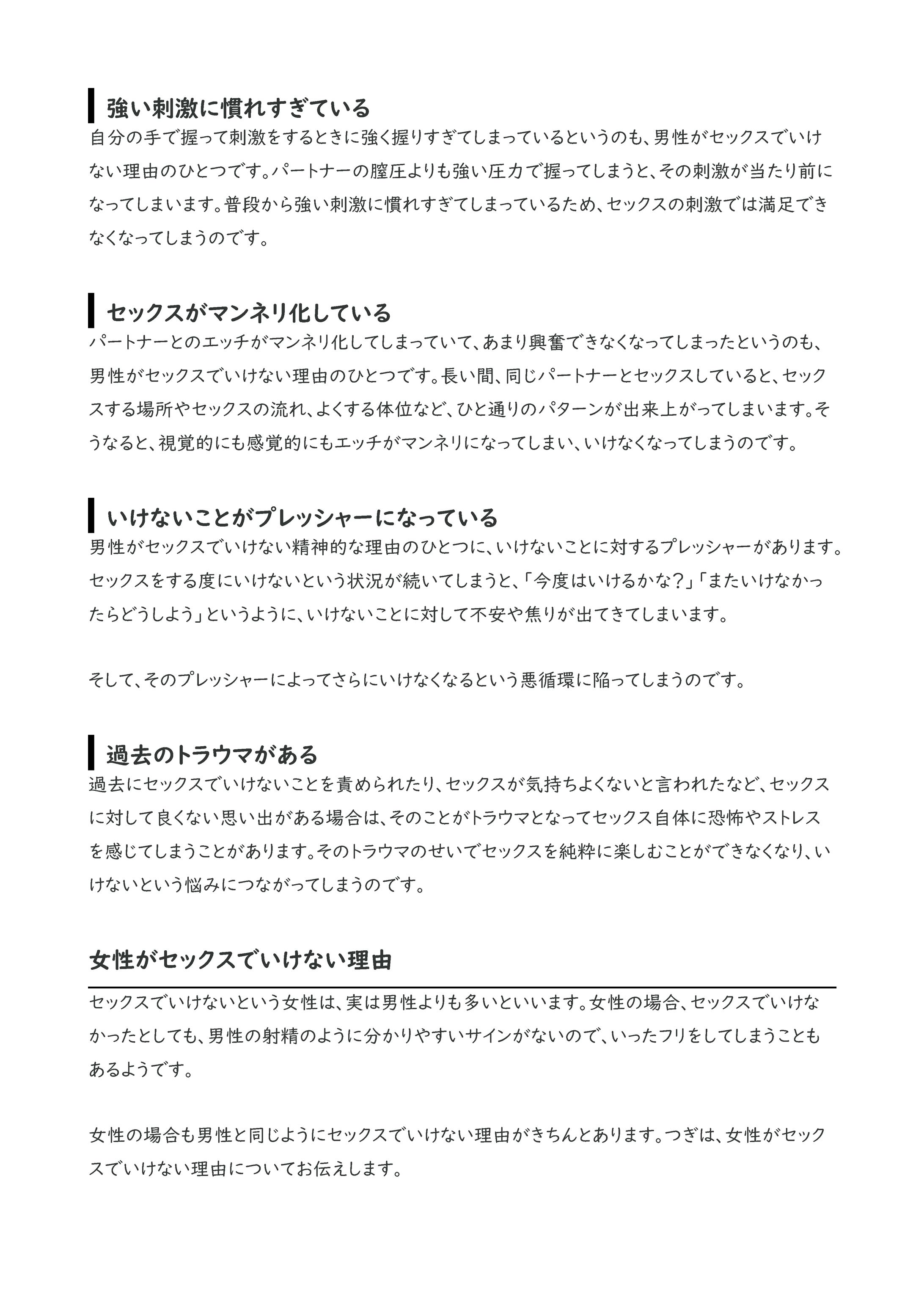 セックスでいけない原因は？失敗を繰り返さないための対処法も紹介 |【公式】ユナイテッドクリニック