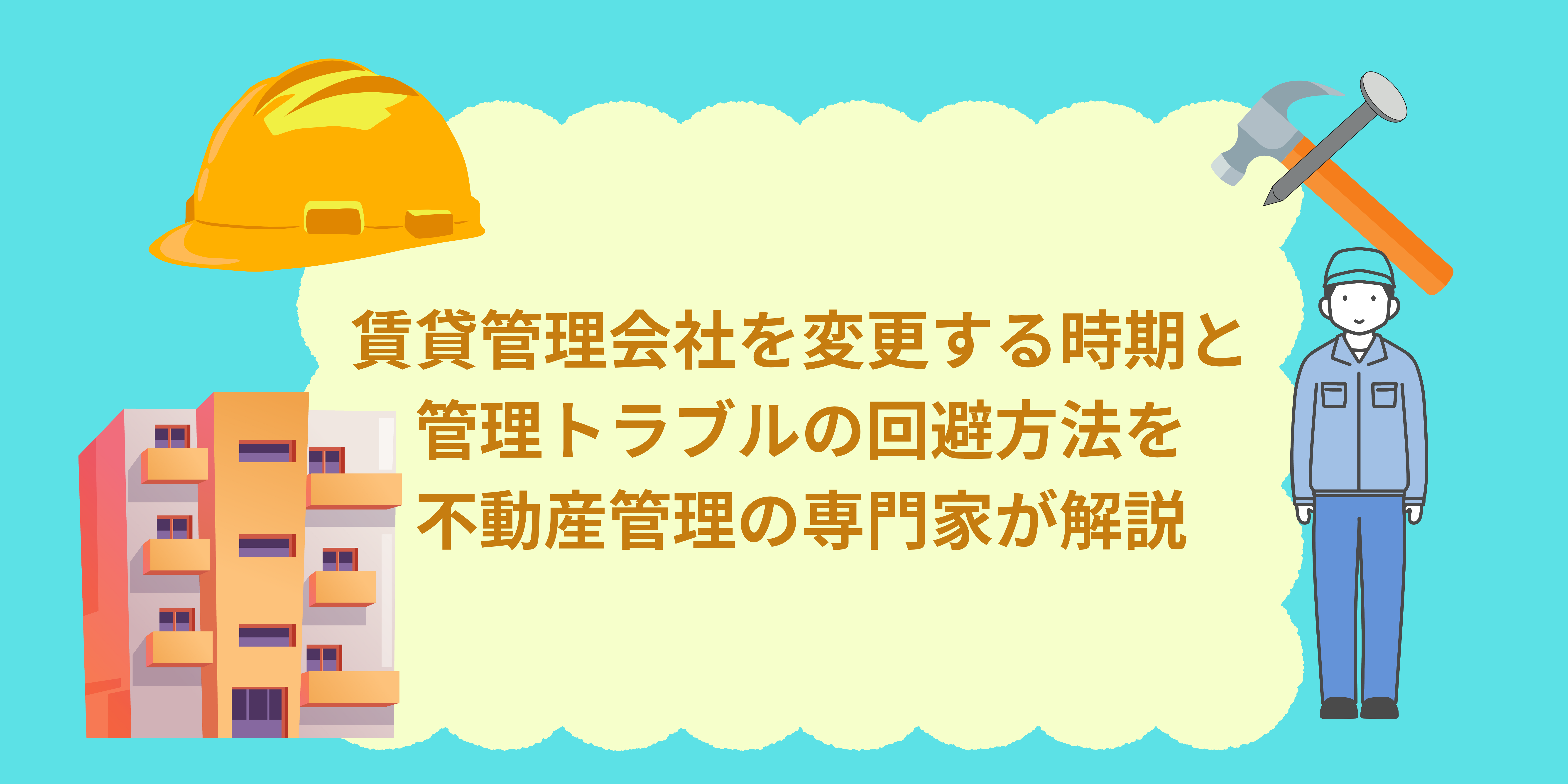 経理は気疲れしにくい仕事 だから私は経理を選ぶ 第8回