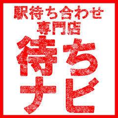 福岡デリヘル「待ちナビ」体験談(クチコミ評価)【1485件】｜フーコレ