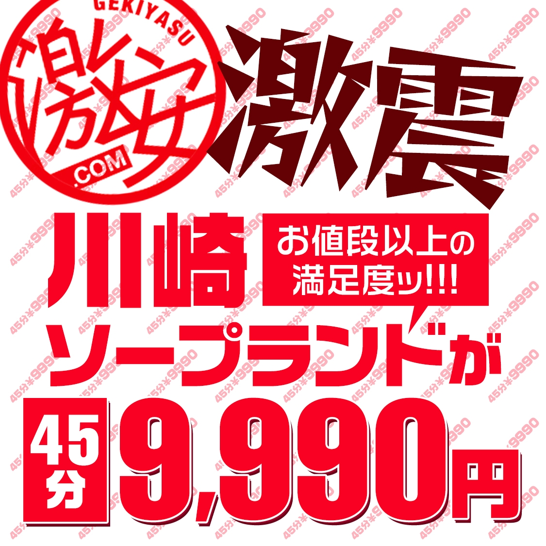 体験談】土浦市桜町のソープ「激安ソープの殿堂ボイン・ホーテ」はNS/NN可？口コミや料金・おすすめ嬢を公開 | Mr.Jのエンタメブログ