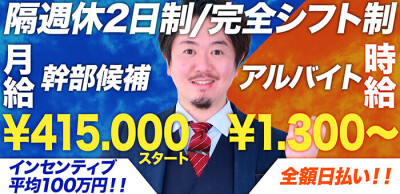 新宿・歌舞伎町の風俗男性求人・バイト【メンズバニラ】