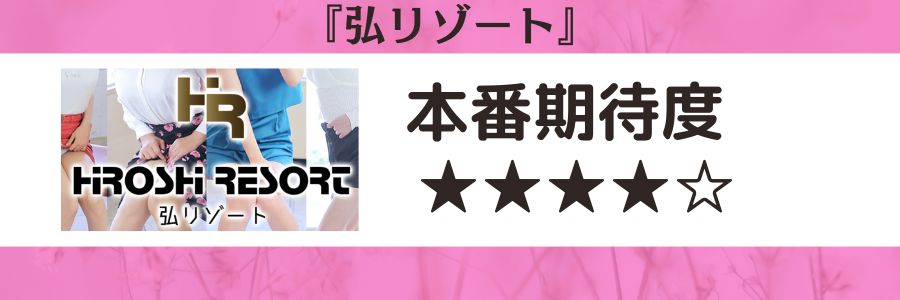 長崎で本番（基盤・円盤・NN/NS）ができる風俗（デリヘル・ホテヘル）を紹介！口コミ・評判も解説！全7店 - 風俗本番指南書