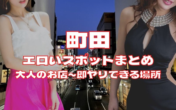 ガチナンパ！ 町田発！ 「イッてるけど抜かないで！！」何度もイキたがる女子大生が自ら腰振り連続絶頂！！ １３４イキ！１５発射！ -