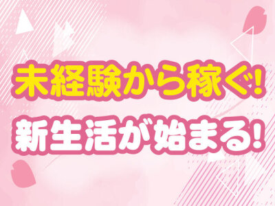 佐野市（資格取得支援）の求人・転職情報サイト【はたらいく】でお仕事探し