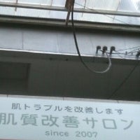 北海道の絶対おすすめ岩盤浴4選!!【スーパー銭湯全国検索】