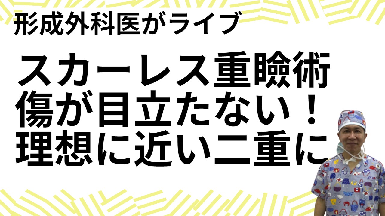 こいずみ形成クリニック 院長 小泉正樹 on X: