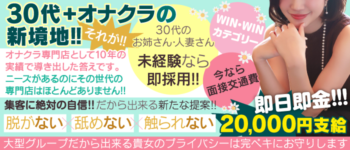 東京オナクラおすすめ人気ランキング4選【手コキ風俗183店舗を比較】