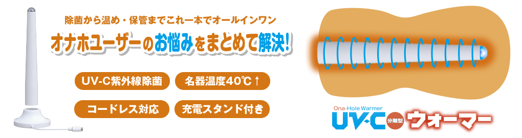 オナホ保管方法 ｜ アダルトグッズの保管方法 ｜ 信長トイズまとめブログ