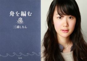 蒼井優 今日、このごろ。 | 蒼井優 |本