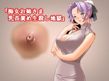 乳首吸われたい舐められたい！こんな願望を叶えてくれる人を探してみました。 | 【公式】サンマルサンの体験談