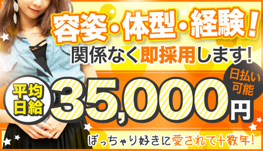 福島エリー - 福島市・二本松のデリヘル・風俗求人 | 高収入バイト【ともJOB福島】