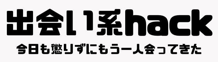 出会い系サイトのリアルな体験談｜アプリ素人のエッチな成功談や失敗談 | KNIGHT