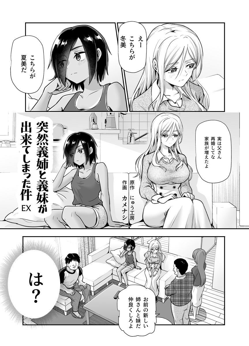 エロ漫画】妹地獄「大好きなにーにとエッチ｜甘えん坊の妹ＪＫ」【24枚】 | ひめぼん