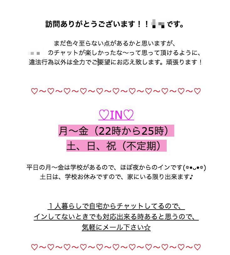 チャットレディ】プロフィール書いてますか？【アスタリスク新宿店】 チャットレディはアスタリスク.network 東京新宿店のブログ