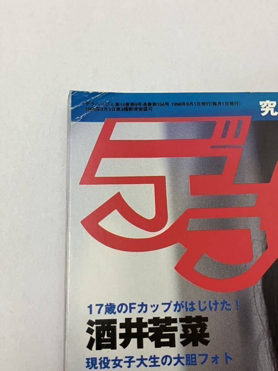 Vコミック 209号 池田圭一・あがた有為・永田トマト・藤井とおる・ジュリア・霧島レイナ・桜井涼子・白鳥さき・小室京子・宮田りえ・持田薫・星せいな・濱岡樹里・古沢ルミ・内田みこと