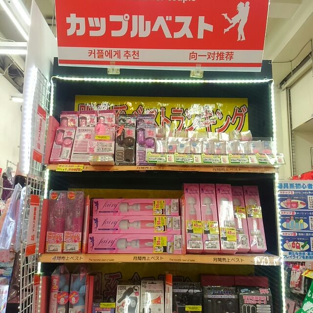 アダルトグッズ・大人のおもちゃ専門通販ショップ SEX TOYS:イキっぱ!の商品詳細