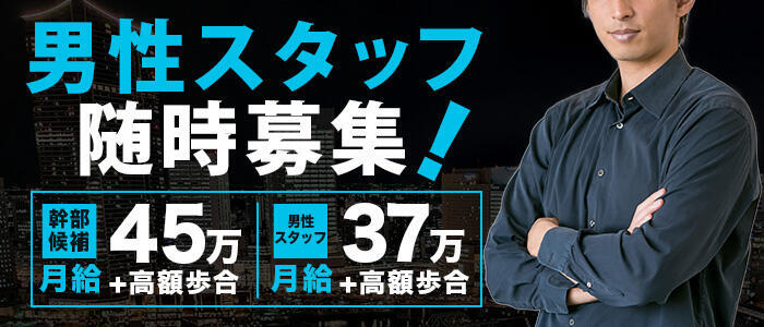 エナジーの男性高収入求人 - 高収入求人なら野郎WORK（ヤローワーク）