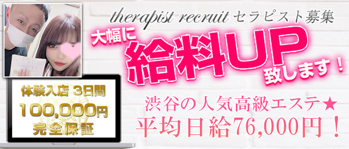 ザイオン 会員制アロマエステの口コミ・割引はこちら渋谷・代々木・原宿/風俗エステ | カクブツ