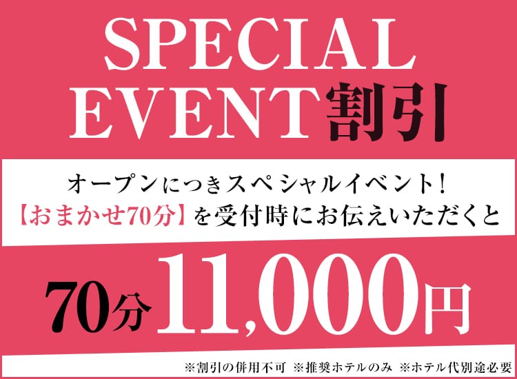 姫路のメンズエステ（一般エステ）｜[体入バニラ]の風俗体入・体験入店高収入求人